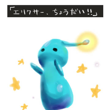 FFワンドロ＋α