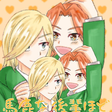 青鏑まとめ