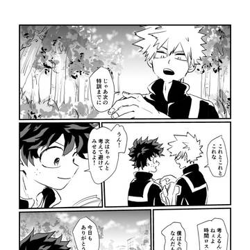 勝デク詰め