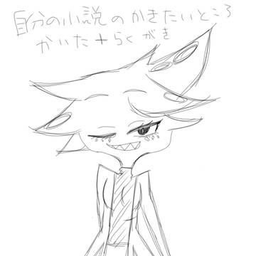 ハスエン＋エンジェル単体落書きまとめ