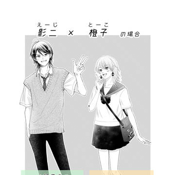 こんな2人が出会ったら