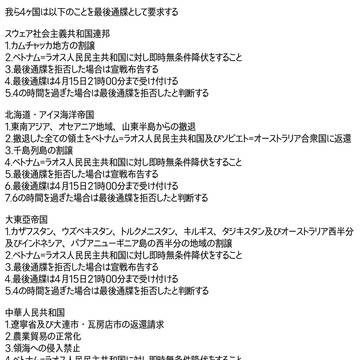 サンウェイ通牒