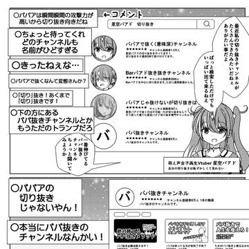 ありがたくも年齢を詐称してるVtuber