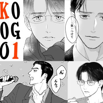 狂聡LOG#01