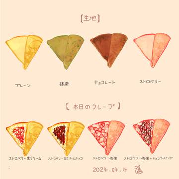クレープはじめました🍓