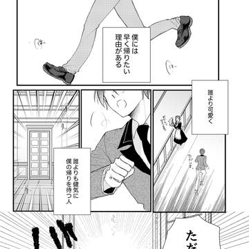 【創作男女】妹のように可愛がっていたメイドが実は同い年だった話。