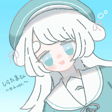 しらたまさんまとめ②