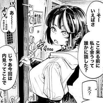 拉致る気満々だった従妹のお姉さん。