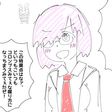 【FGO】マシュ・コロンブス