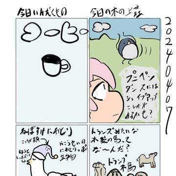 絵日記たち