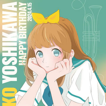 吉川優子のお誕生日だよ