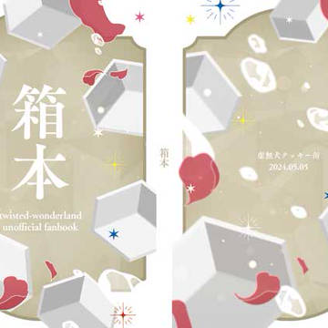 【サンプル】5/5超Beckon of the Mirror