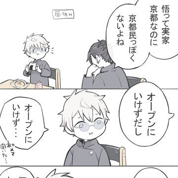 暇な時間に中身のないことを駄弁ってるだけのさしす