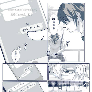 幼馴染のDK🍃🌊〖※キャプション必要〗