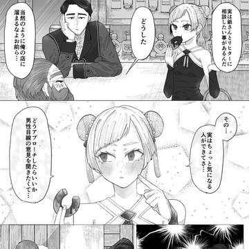 仲良し第13パーティー