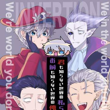 【5/4 スパコミ新刊】 君も知らない世界の私らと、…