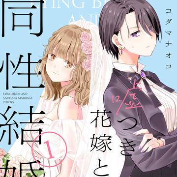 レズビアンの家に好みのタイプの人妻(あざとい)が転がり込んできた
