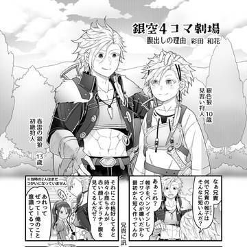 銀空４コマ劇場