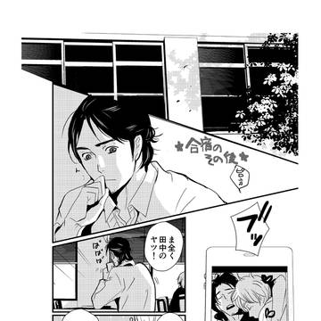合宿その後