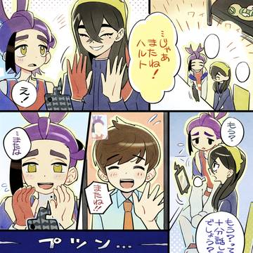 ハルスグ 遠距離漫画2