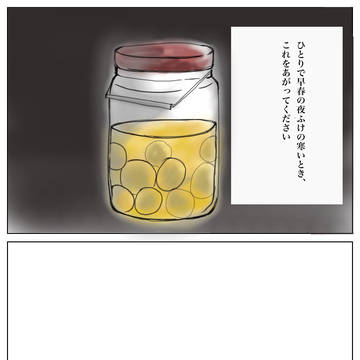 梅酒
