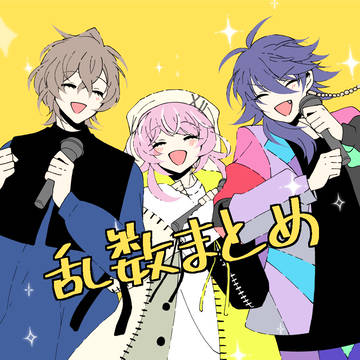 乱数を愛でるログ⑭
