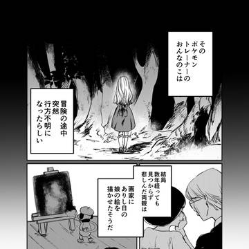 アオイになれなかった子とその行方