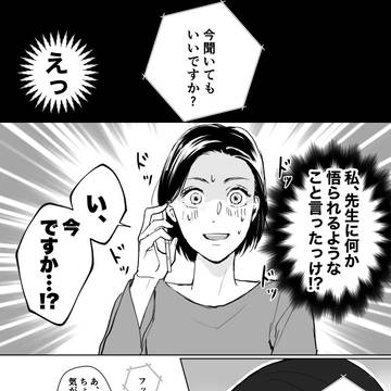 千年片想いしてる女性の話。(8話)