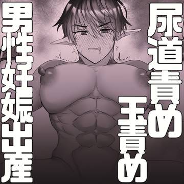 頭をまっしろにしてから見る創作BL