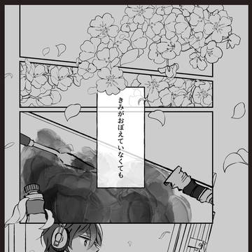【5/5超閃華】伊達組中心本サンプル