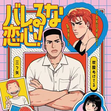【5/4 スパコミ】新刊サンプル