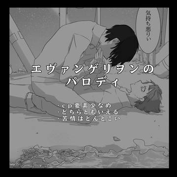 まごころを、君にのパロディ