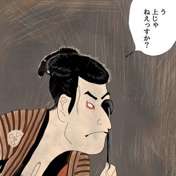 浮世絵遊び