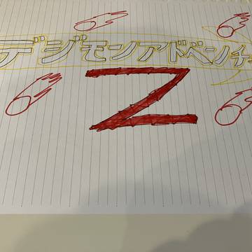 デジモンアドベンチャーZのロゴ