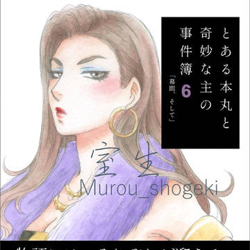 5/5新刊表紙とサンプル