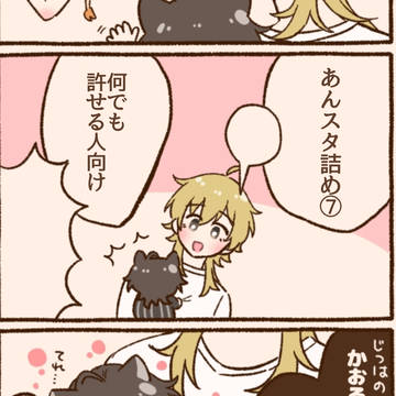 あんスタ詰め⑦