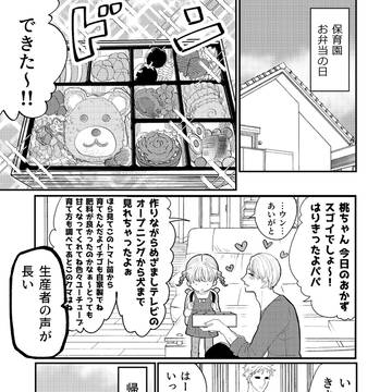 イケメン夫はゴリラ妻とプリティ娘を愛しすぎてる㊲
