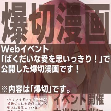 爆切漫画