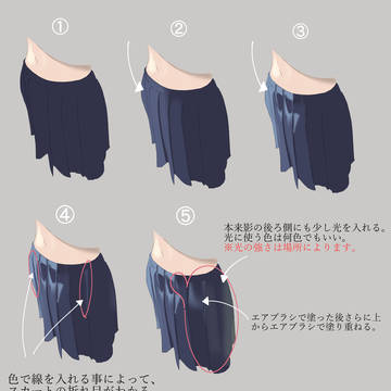 プリーツスカートの塗り方