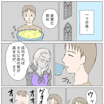 V Risingの二次創作漫画 12(完結)