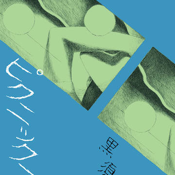 自主制作漫画「ピクニックフイルム」