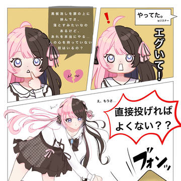 黒板消しは直接投げる派のひなーの
