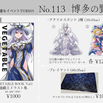 【告知】強謙イベント15お品書き