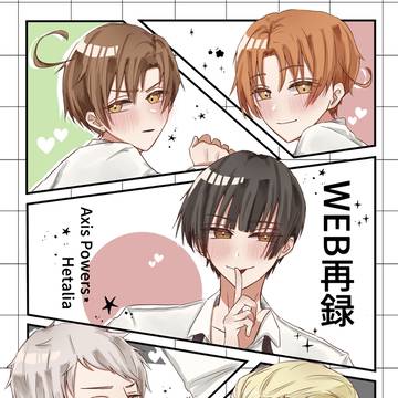 aphプラスまとめ3