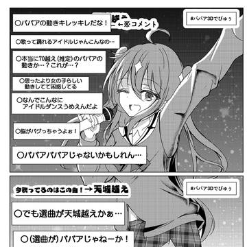 3Dで歌って踊るあきらかに年齢を詐称してるVtuber(再投稿)