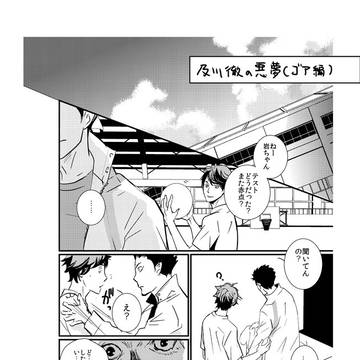 悪夢