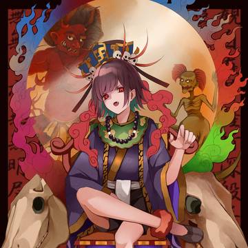 閻魔