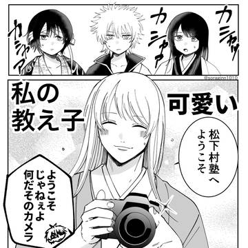 銀魂短い漫画まとめ