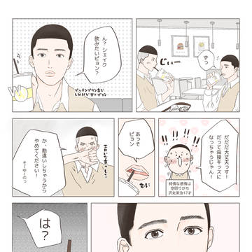 純情な感情は空回りがち