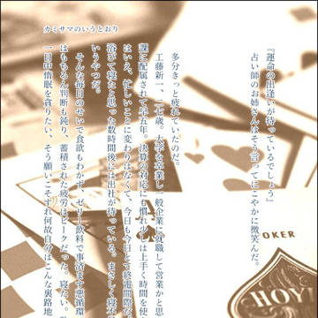 Twitter小話詰め合わせ(快新)
